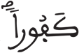 الإنسان 24 4