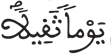 الإنسان 27 3
