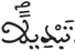 الإنسان 28 5