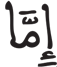 الإنسان 3 6