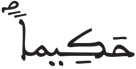 الإنسان 30