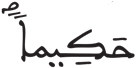الإنسان 30 3