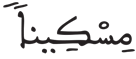 الإنسان 8 2