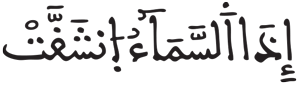 الإنشقاق 1