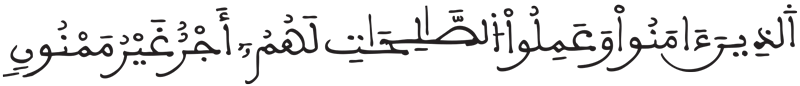 الانشقاق 25