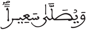 الانشقاق 12