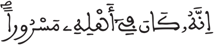 الانشقاق 13
