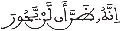 الانشقاق 14