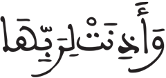 الانشقاق 2
