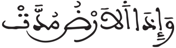 الانشقاق 3