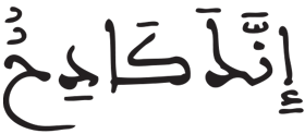 الانشقاق 6 1