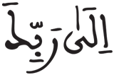 الانشقاق 6 2