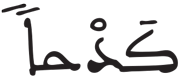 الانشقاق 6 3
