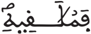 الانشقاق 6 4