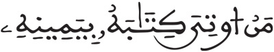 الانشقاق 7