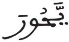 الانشقاق 9 3