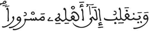 الانشقاق 9