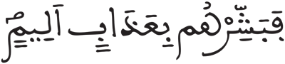 الانشقاق 24