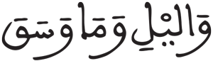 الانشقاق 17