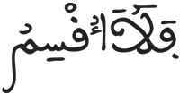 الانشقاق 16