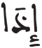 الانشقاق 1 3