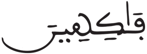 الانشقاق 31 1