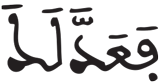 الانفطار 7 1
