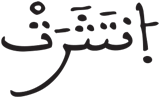 الانفطار 2