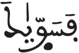الانفطار 7