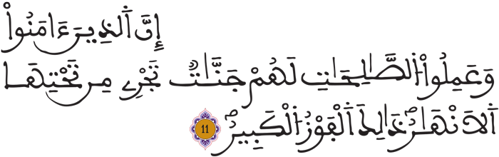 البروج 11