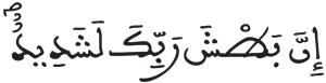 البروج 12 4