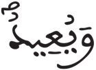 البروج 13 1