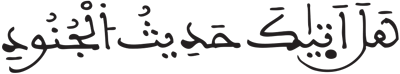 البروج 17 2