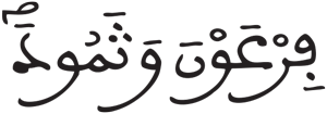 البروج 18 3