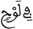 البروج 22 3
