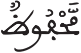 البروج 22
