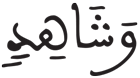 البروج 3