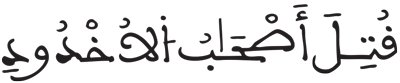 البروج 4 1