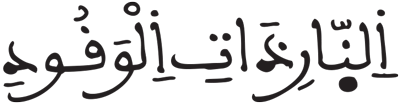 البروج 5