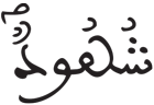البروج 7