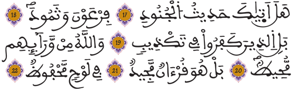 البروج من 17 إلى 22