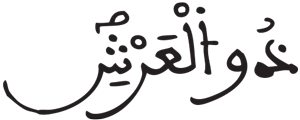 البروج 15