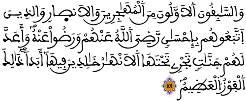 التوبة 101