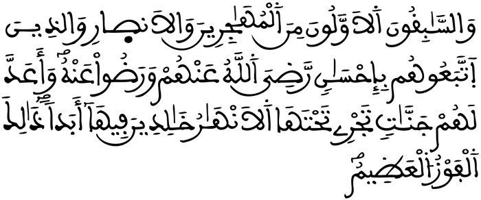 التوبة 101