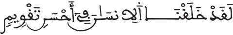 التين 4