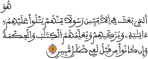 الجمعة 2