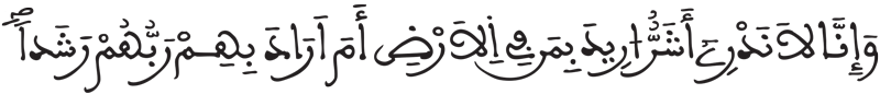 الجن 10 1