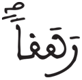 الجن 13 1