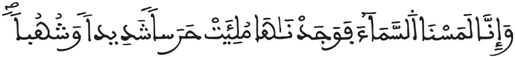 الجن 8 2