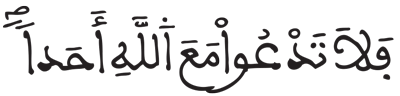 الجن 18 1